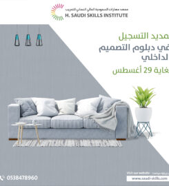 Saudi Skills Institute